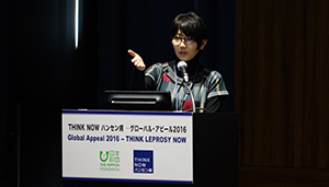 2016/1/26 グローバル・アピール2016 TOKYO「ハンセン病から差別を考える」ハンセン病国際シンポジウムに登壇致しました。